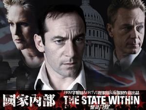 《國家內部》 《國家內部》
