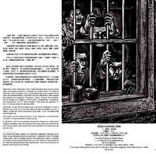朱宣鹹作品《憤怒的火焰》,1949年作,版畫