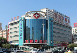 烏魯木齊愛德華醫院