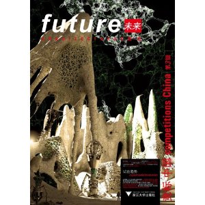 未來建築競標 未來建築競標