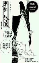 sai[動漫《棋魂》人物藤原佐為]