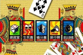 排牌樂 排牌樂