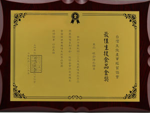 最佳生計食品獎金獎