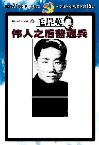 《80位共產黨人的故事》