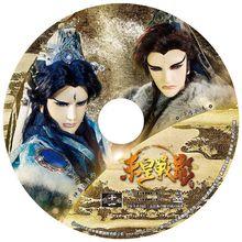 金光御九界之東皇戰影