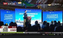 班超 主持活動照