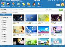 好桌道美化軟體