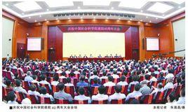 關於加快構建中國特色哲學社會科學的意見 關於加快構建中國特色哲學社會科學的意見