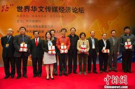 絲路新語 絲路新語