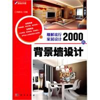 《背景牆設計》 《背景牆設計》