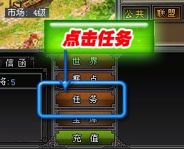 （圖）任務領取