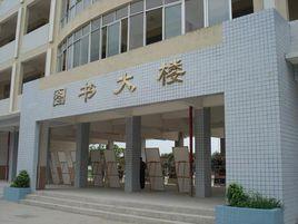 從化市河東中學 從化市河東中學