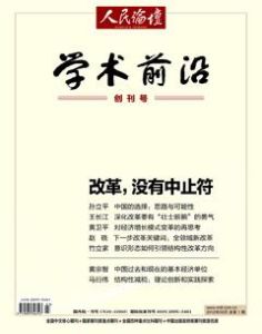 學術前沿 學術前沿