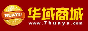 華域商城