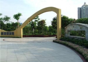 磨碟沙公園 磨碟沙公園