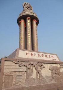 沂蒙紅色影視基地 沂蒙紅色影視基地