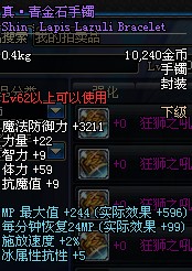 真青金石手鐲 真青金石手鐲