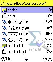 手機撒謊軟體 手機撒謊軟體