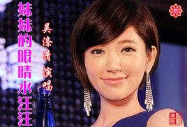 妹妹的眼睛水汪汪 妹妹的眼睛水汪汪