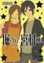 堀與宮村[HERO原作漫畫]