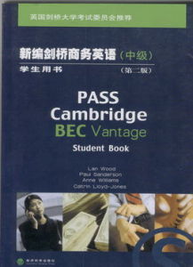 最新商務英語讀本 最新商務英語讀本