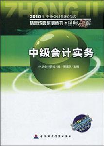 經典題解 經典題解