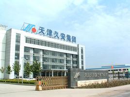 天津久安集團有限公司 天津久安集團有限公司