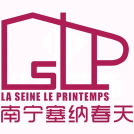 南寧塞納四季裝飾工程有限公司 南寧塞納四季裝飾工程有限公司