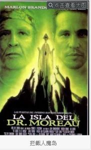 莫羅博士島 莫羅博士島