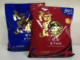 阿里山瑪翡咖啡 阿里山瑪翡咖啡