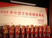 中國艾菲獎 中國艾菲獎