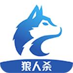 競技狼人殺 競技狼人殺