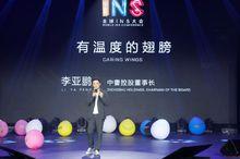 2017 INS大會現場