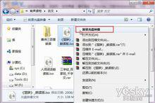 Windows 7自帶的刻錄光碟映像