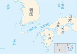 對馬海峽 (Tsushima Strait) 為朝鮮海峽 (Korea Strait) 的東水道