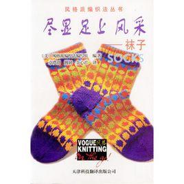 盡顯足上風采 盡顯足上風采