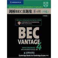 劍橋BEC真題集 劍橋BEC真題集