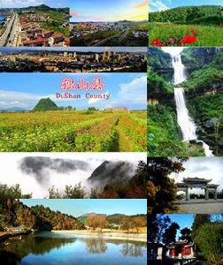 獨山[黔南州下轄縣]