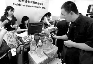 證券欺詐 證券欺詐