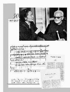 50歲《收穫》再現名家手跡