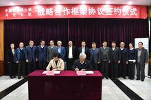 河北大學與中國科學院大學簽訂共建雄安高等研究院協定
