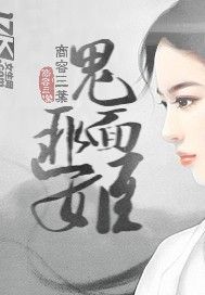 鬼面匪姬 鬼面匪姬