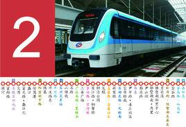 蘇州軌道交通2號線 蘇州軌道交通2號線