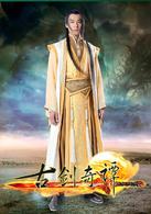 古劍奇譚[2014年楊冪、李易峰主演古裝奇幻劇]
