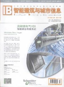 《智慧型建築與城市信息》