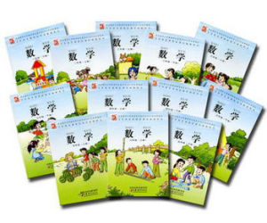 數學課本奇人 數學課本奇人