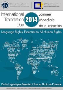 國際翻譯日