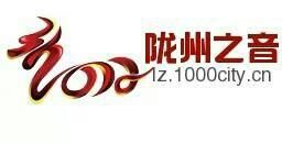 隴州之音 隴州之音