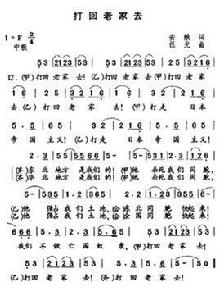打回老家去[抗戰歌曲]