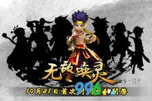 《無敵喚靈》螢幕截圖